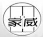 家威门业