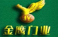 金鹰门业