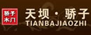 骄子木门