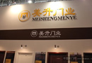 美升门业，美由心升