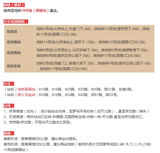 2016中国木门十大品牌