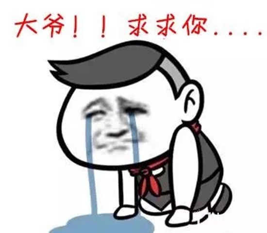催款
