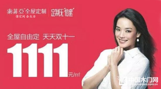 索菲亚木门