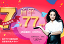 索菲亚再推1111元/平方套餐，令行业耳目一新
