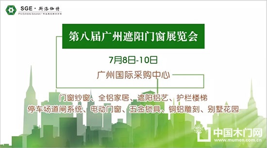 遮阳门窗展