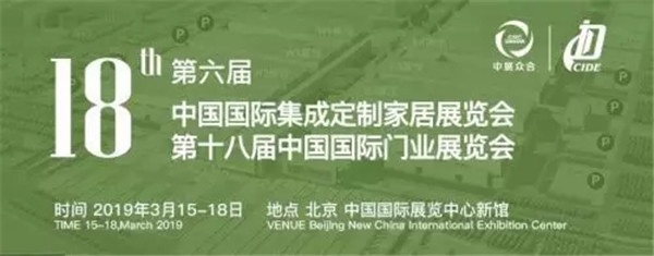 北京展会