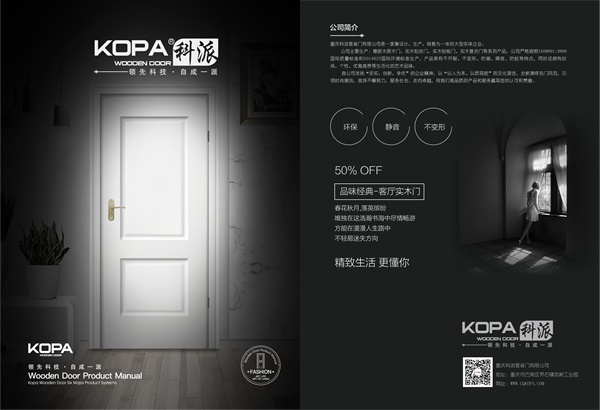 科派木门荣获中国木门十大创新品牌