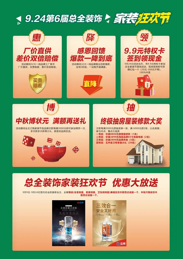 枫景无框窗 | 邀请函
