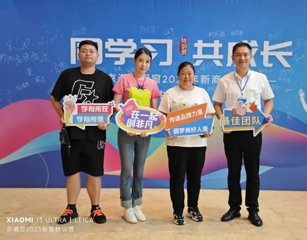 同学习·共成长 | 京港亚门窗2023年第三期新商特训营圆满成功