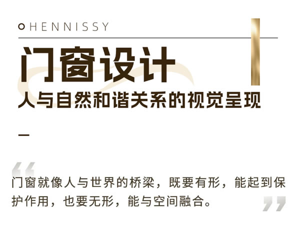 轩尼斯门窗 | 大师之路 | 卡罗·哥伦布：门窗设计的最高境界，是极窄