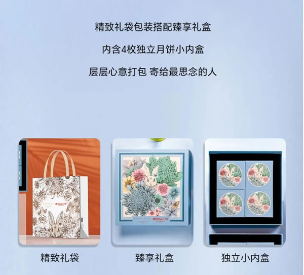 德技优品×罗浮宫索菲特 | 一份兔年联名定制中秋礼盒送来祝福！