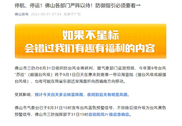 冠豪门窗 | 台风来袭，你家的门窗怎么样了？