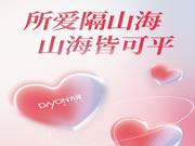 大洋门窗 | 七夕｜所爱隔山海，山海皆可平