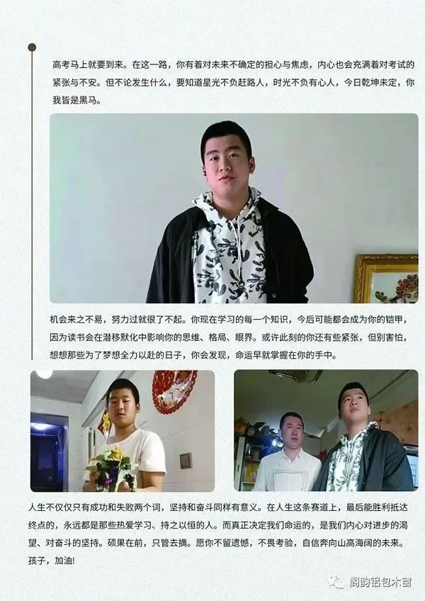 阁韵木窗 | 以笔执梦,冲吧,少年们!加油,最好的你! 阁韵木窗 | 以笔执梦,冲吧,少年们!加油,最好的你!