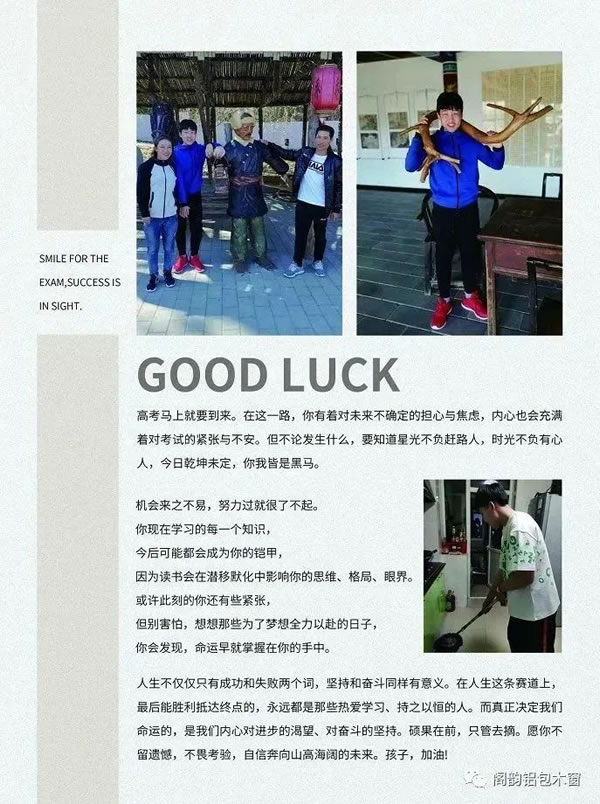 阁韵木窗 | 以笔执梦,冲吧,少年们!加油,最好的你! 阁韵木窗 | 以笔执梦,冲吧,少年们!加油,最好的你!