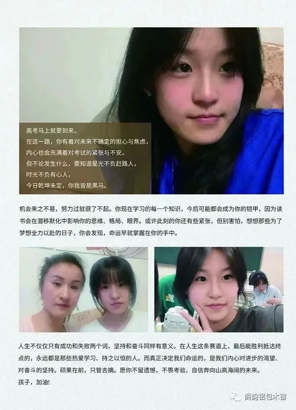 阁韵木窗 | 以笔执梦,冲吧,少年们!加油,最好的你! 阁韵木窗 | 以笔执梦,冲吧,少年们!加油,最好的你!
