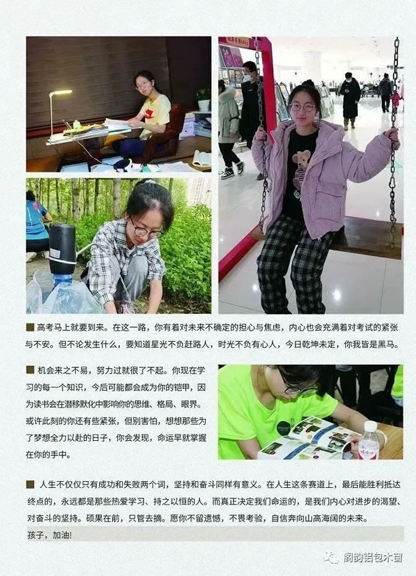 阁韵木窗 | 以笔执梦,冲吧,少年们!加油,最好的你! 阁韵木窗 | 以笔执梦,冲吧,少年们!加油,最好的你!