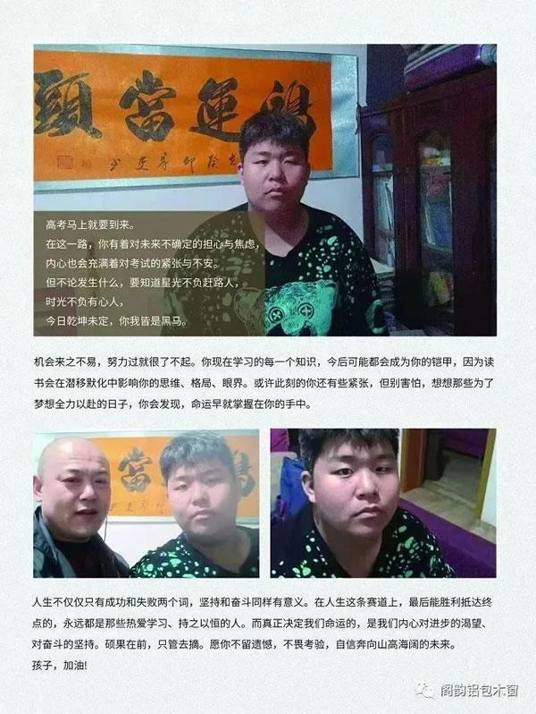 阁韵木窗 | 以笔执梦,冲吧,少年们!加油,最好的你! 阁韵木窗 | 以笔执梦,冲吧,少年们!加油,最好的你!