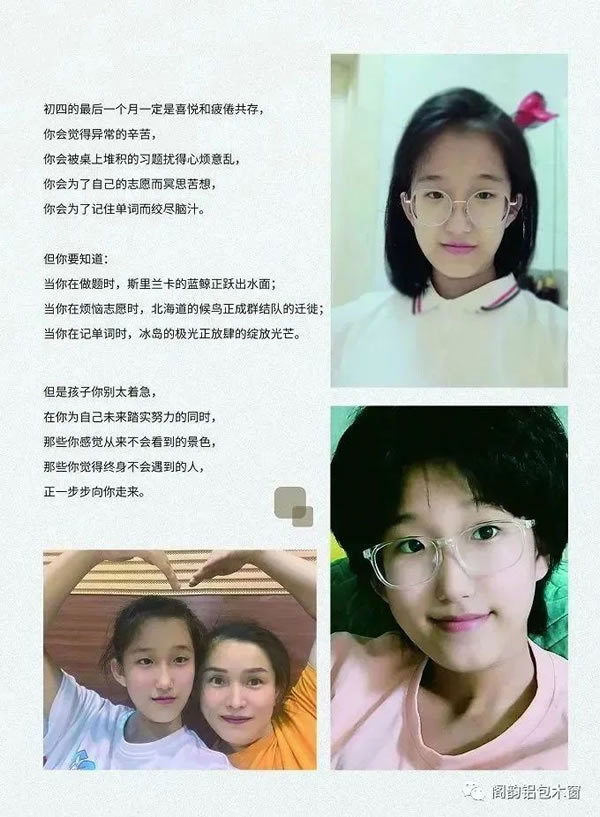 阁韵木窗 | 以笔执梦,冲吧,少年们!加油,最好的你! 阁韵木窗 | 以笔执梦,冲吧,少年们!加油,最好的你!