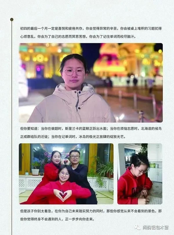 阁韵木窗 | 以笔执梦,冲吧,少年们!加油,最好的你! 阁韵木窗 | 以笔执梦,冲吧,少年们!加油,最好的你!