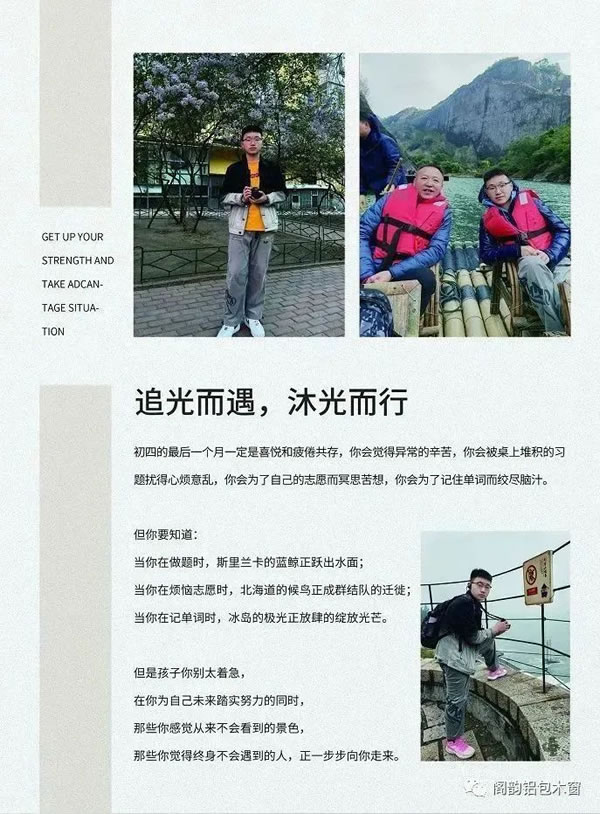 阁韵木窗 | 以笔执梦,冲吧,少年们!加油,最好的你! 阁韵木窗 | 以笔执梦,冲吧,少年们!加油,最好的你!
