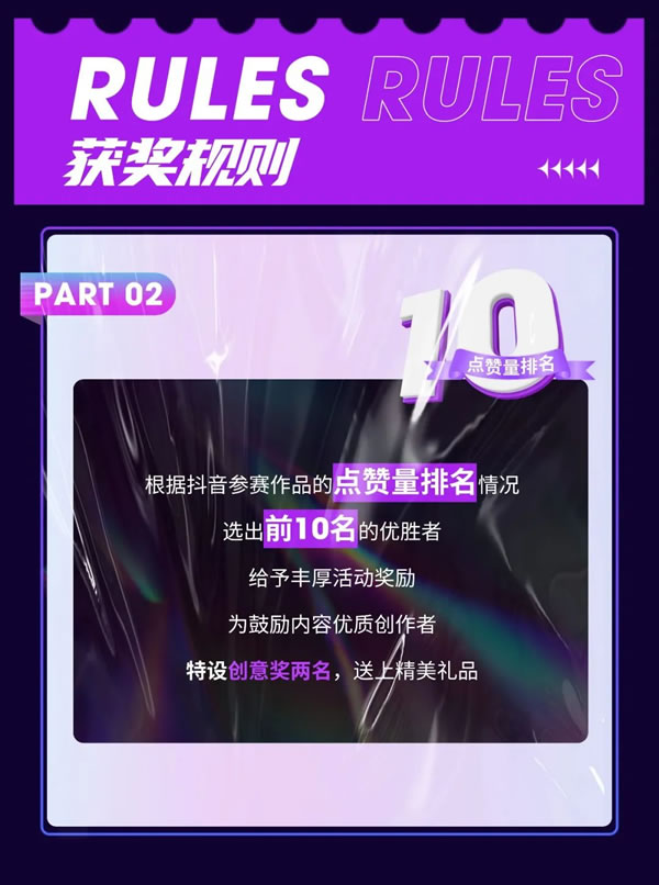 派雅跨年抖音赛丨封个阳台，幸福2023