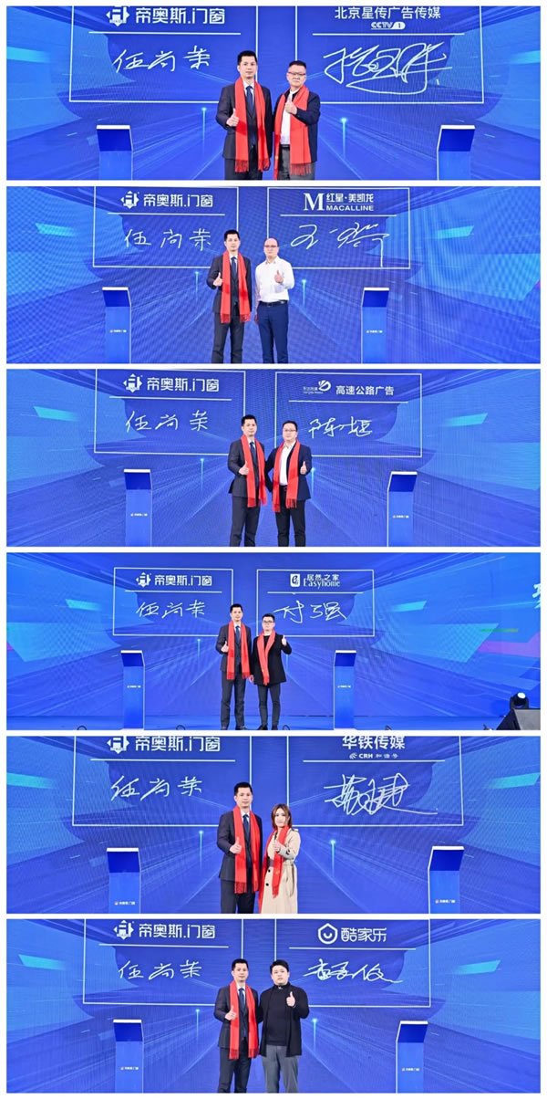 帝奥斯门窗2022“聚势·腾飞”经销商战略峰会暨冠军新品发布会圆满成功！