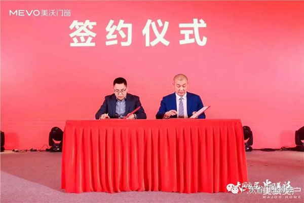 高能签约｜云华起磁悬浮荣膺美沃门窗“金牌战略合作伙伴”
