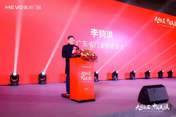 大国家居•中国美沃——美沃门窗2022品牌战略峰会成功召开