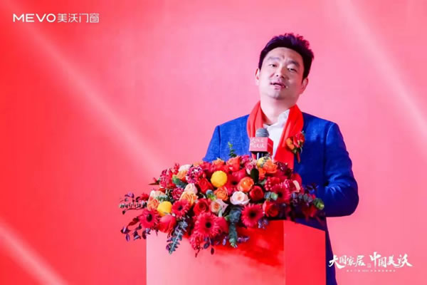 大国家居•中国美沃——美沃门窗2022品牌战略峰会成功召开