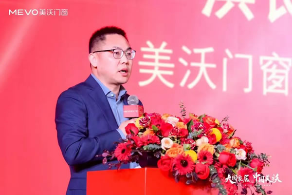 大国家居•中国美沃——美沃门窗2022品牌战略峰会成功召开