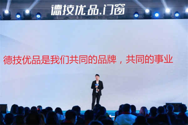 启幕·璀璨华章 | 德技优品2022经销商峰会暨品牌升维发布会圆满成功！