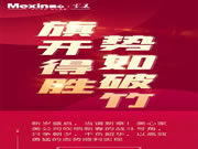 旗开得胜，势如破竹！美心家美中标中海地产2021-2023供货安装集采项目