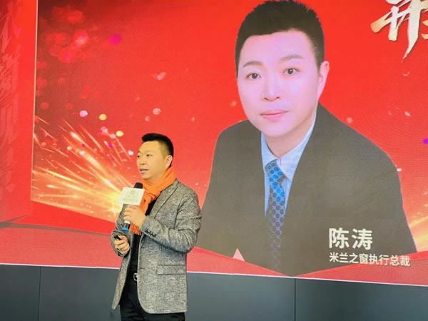 米兰之窗虎年开工大吉｜虎力全开跨越新征程！