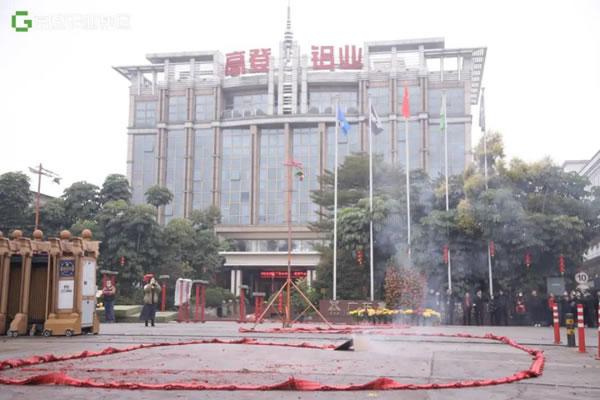 广东高登铝业集团开工大吉，立足新起点 ，再战新征程，以未来之名，赴百年愿景！