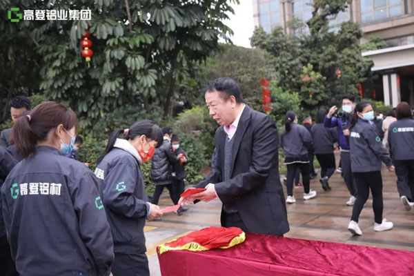 广东高登铝业集团开工大吉，立足新起点 ，再战新征程，以未来之名，赴百年愿景！