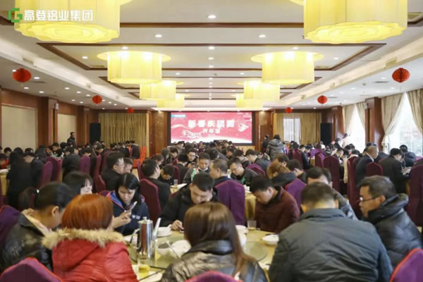 广东高登铝业集团开工大吉，立足新起点 ，再战新征程，以未来之名，赴百年愿景！