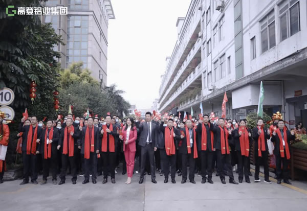 广东高登铝业集团开工大吉，立足新起点 ，再战新征程，以未来之名，赴百年愿景！