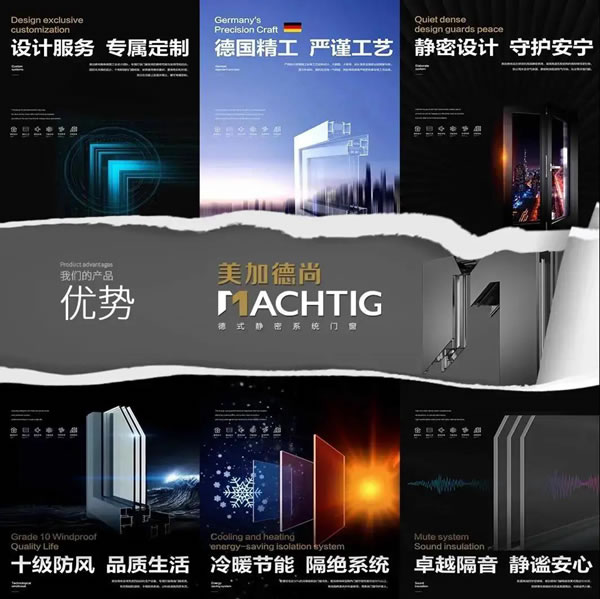 美加德尚门窗 | 应时而生，顺势而为，为广大经销商保驾护航！