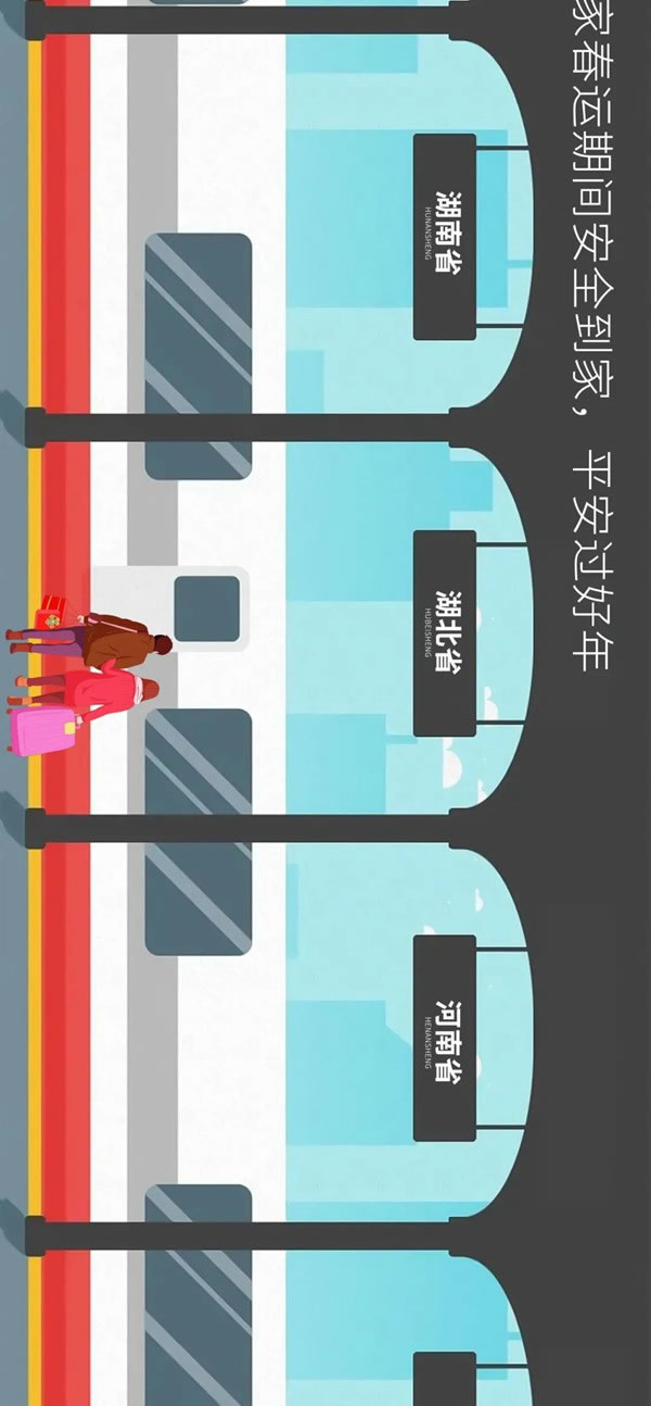 德技优品门窗冠名高铁列车 |“为爱定制安全家”号已经出发~