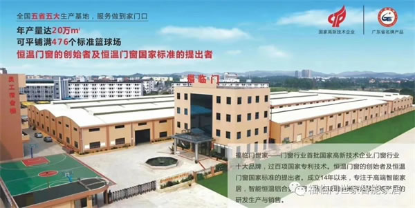 福临门世家门窗获2021年度中国建筑材料流通协会建材与家居行业科学技术奖​
