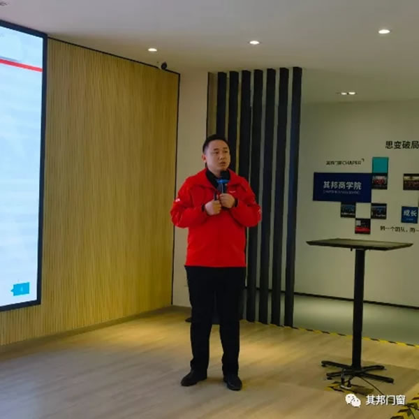 其邦门窗2021年度工作总结及2022年度工作规划会议圆满召开