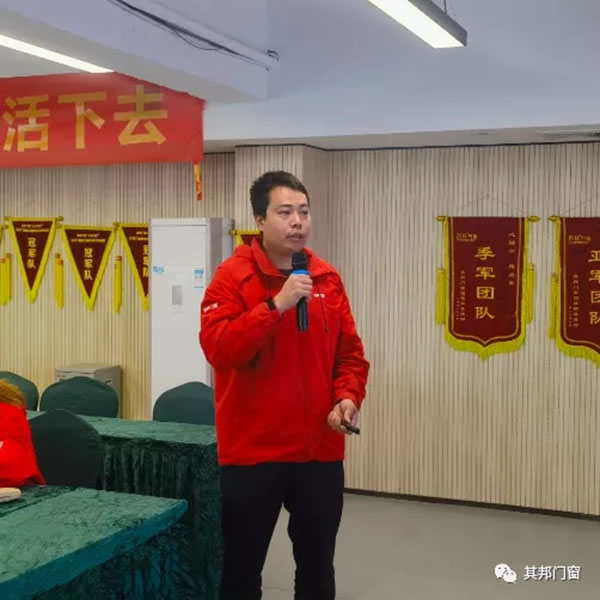 其邦门窗2021年度工作总结及2022年度工作规划会议圆满召开