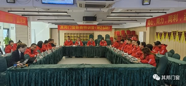 其邦门窗2021年度工作总结及2022年度工作规划会议圆满召开