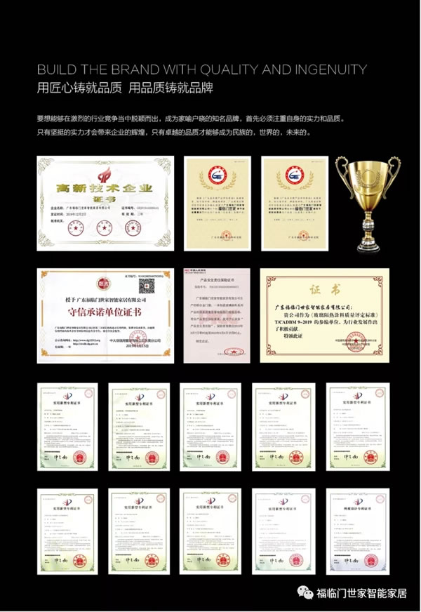 福临门世家门窗负离子玻璃门窗通过国家知识产权局审查，获得发明专利的授权