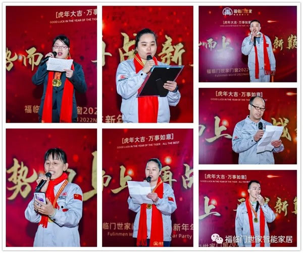 福临门世家2021年会圆满结束