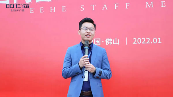 亿合门窗1月份全体员工大会圆满召开