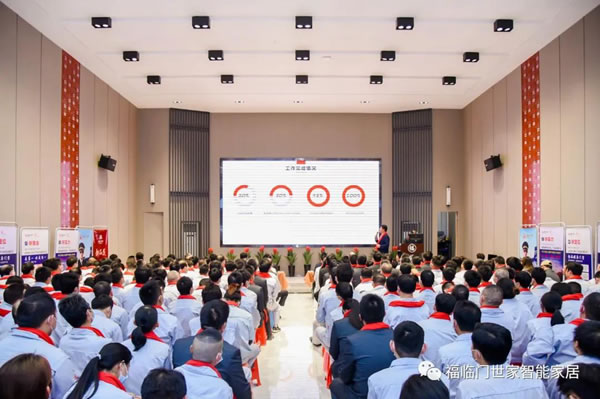 乘势而上 再战新巅——福临门世家2021年终总结暨2022年度经营规划会顺利召开