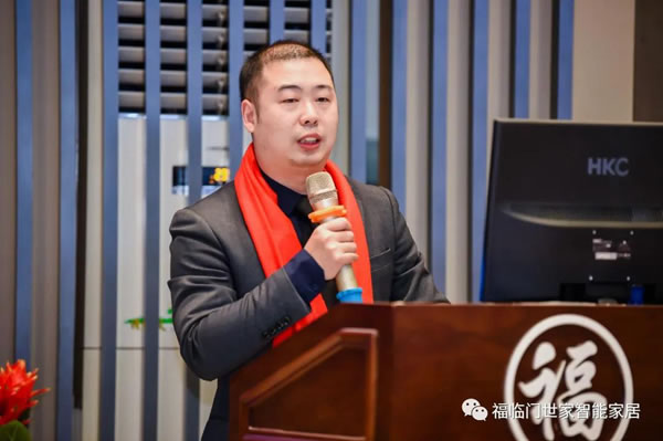 乘势而上 再战新巅——福临门世家2021年终总结暨2022年度经营规划会顺利召开