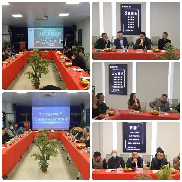 欧莱诺门窗：欢迎佛山江西兴国商会莅临参观访问